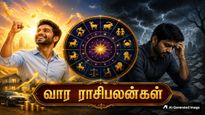 வார ராசிபலன் (12 July 2026-18 July 2026)- இந்த வாரம் உங்களின் ராசிக்கு எப்படி இருக்கப்போகுது தெரியுமா?