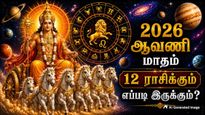Avani Matha Rasipalan 2026 Sun Transit In Leo Effects On 12 Zodiac Signs In Tamil