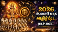 Avani Matha Rasipalan 2026 List Of Lucky Zodiac Signs