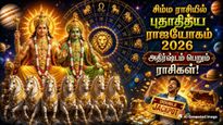 Budhaditya Rajyog In Leo On 22 August 2026 List Of Lucky Zodiac Signs