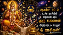 Jupiter Rise In Cancer On 10 August 2026 These Zodiac Signs Luck Will Shine