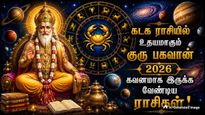 Jupiter Rise In Cancer On 12 August 2026 These 6 Zodiac Signs Face Financial Loss