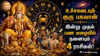 Jupiter Rise In Cancer 2026 These Zodiac Signs Bank Balance Will Increase