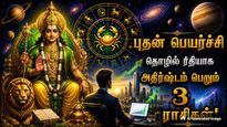 Mercury Transit In Cancer On 05 August 2026 These Zodiac Signs Will See Growth In Career