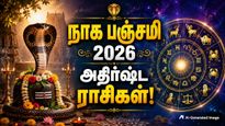 Nag Panchami 2026 People Of These Zodiac Signs Will Get More Benefits