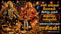 Shani Mangal Yog On 03 August 2026 List Of Lucky Zodiac Signs