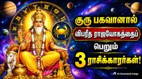 Jupiter In Cancer Forms Vipreet Rajyog 2026 3 Zodiac Signs To Be Lucky Till Oct 31 2026