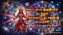 Mars Transit In Pushya Nakshatra On 24 September 2026 List Of Lucky Zodiac Signs