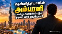 Actor Who Called Ambani Of South Owns Home In Burj Khalifa In Dubai