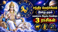 Moon Transit In Capricorn On 21 September 2026 These Zodiac Signs Should Be Careful