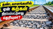 Why Are Railway Tracks Filled With Stones