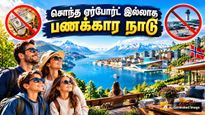 Which Country Has No Currency No Airport And No Police Station