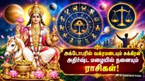 Venus Retrograde In Libra On 03 October 2026 These Zodiac Signs Will Be Lucky