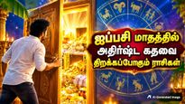 Aippasi Matha Rasi Palan 2026 List Of Lucky Zodiac Signs