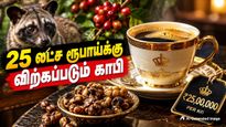 25 லட்ச ரூபாய்க்கு விற்கப்படும் உலகின் காஸ்ட்லியான காபி - இதன் சுவை எப்படி இருக்கும் தெரியுமா? ஷாக் ஆகாதீங்க