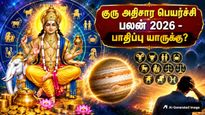 Guru Athisara Peyarchi 2026 These 7 Zodiac Signs Will Be Most Affected Says Astrologer Jeyalakshmi