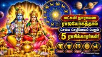 Lakshmi Narayan Rajyoga 2026 Brings Wealth And Prosperity To These Zodiac Signs