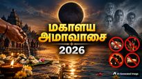 Mahalaya Amavasya 2026: மகாளய அமாவாசை அன்று இந்த தவறுகளை செஞ்சுராதீங்க - உங்களுக்குத்தான் பாவம் சேரும்