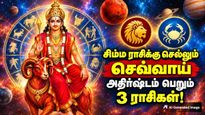 Mars Transit In Leo 2026 These Zodiac Signs Will Get More Benefits