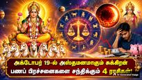 Venus Combust In Libra On 19 October 2026 These Zodiac Signs Face Financial Problem