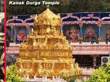 కనకదుర్గ గుడి గురించి ఆసక్తికరమైన విషయాలు
