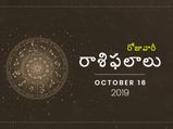 బుధవారం మీ రాశిఫలాలు (16-10-2019)