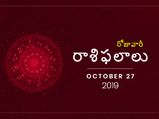 ఆదివారం మీ రాశిఫలాలు (27-10-2019)