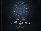 ఈ వారం మీ రాశి ఫలాలు- అక్టోబర్ 27 నుండి నవంబర్ 2 వరకు