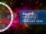 ఫిబ్రవరి నెలలో ఈ రాశుల వారికి అత్యంత అనుకూలమట...!