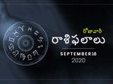 బుధవారం మీ రాశిఫలాలు (16-09-2020)