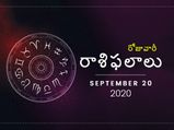 ఆదివారం దినఫలాలు : ఓ రాశి వారికి ఆ విషయంలో మంచి ఫలితాలొస్తాయి...!