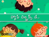 Happy Children's Day 2022 : చాచాజీ కోట్స్ ను మీ చిన్నారులతో షేర్ చేసుకోండి...