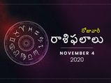 బుధవారం దినఫలాలు : తొందరపాటు లేదా భయాందోళనలకు దూరంగా ఉండండి...