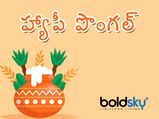Makar Sankranti 2023: సంక్రాంతి పండుగ వెనుక ఆసక్తికరమైన కథల గురించి తెలుసా...!