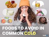 సాధారణ జలుబు ఉన్నప్పుడు ఈ ఆహారాలు తినకపోవడమే మంచిది..