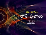 ఈ వారం మీ రాశి ఫలాలు 21 నుండి ఫిబ్రవరి 27వ తేదీ వరకు