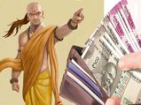 Chanakya Niti: చాణక్యుని ప్రకారం.. మనీ కన్నా మూడు ముఖ్య విషయాలేంటో తెలుసా...