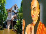 Chanakya Niti : ఇలాంటి చోట ఇల్లు కట్టుకోవద్దు.. ఆర్థిక పరంగా ఇబ్బందులు రావొచ్చు...!