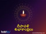 Diwali 2021:దీపావళికి ముందే ఈ వస్తువులను ఇంట్లో నుండి తీసేయండి...!