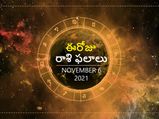 Today Rasi Phalalu : ఓ రాశి వారు అకస్మాత్తుగా శుభవార్తలు వింటారు...!