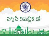 Republic Day 2024:గణతంత్ర వేడుకలను ఎందుకు జరుపుకుంటారు... జనవరి 26నే ఎందుకో తెలుసా..