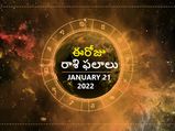 Today Rasi Phalalu :ఈ రాశుల వారు ఈరోజు సమయాన్ని వృథా చేయకుండా.. పనులపై దృష్టి పెట్టాలి...