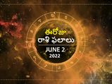 Today Rasi Phalalu :ఓ రాశి విద్యార్థులు గొప్ప విజయాలు సాధిస్తారు...!