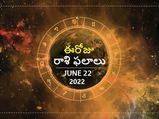 Today Rasi Phalalu :ఓ రాశి వారికి ఈరోజు చాలా ప్రత్యేకంగా ఉంటుంది...!