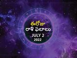 Today Rasi Phalalu : ఈ రోజు కొన్ని రాశులవారికి ఆర్థిక పరంగా అదృష్టం కలిసివస్తుంది, ఆర్థిక లావాదేవీలు మెరుగ్గా