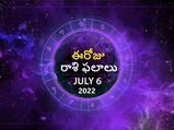 Today Rasi Phalalu :ఈ రోజు కొన్ని రాశుల వారికి అదృష్టం మరియు కోరికలు నెరవేరే సమయం