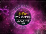 Today Rasi Phalalu: సింహరాశికి ఆర్థిక పరిస్థితి క్షీణించే అవకాశం ఉంది..డబ్బు నష్టపోయే సంకేతాలు కూడా ఉన్నాయి..