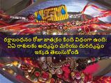 Raksha Bandhan Horoscope 2022 : రక్షా బంధన్ నాడు ఈ రాశుల వారికి అదృష్టమే.. ఇందులో మీ రాశి ఉందా