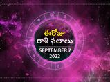 Today Rasi Phalalu: ఈ రోజు కర్కాటక రాశి వారు ఆర్థికపరంగా చాలా అదృష్టవంతులు కాబోతున్నారు