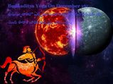 Budhaditya Yoga On 16: ధనుస్సురాశిలో ఏర్పడిన బుధాదిత్య యోగం: డిసెంబర్ 16 నుండి ఈరాశి వారికి అదృష్టం వరిస్తుంది